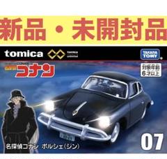 トミカ プレミアム unlimited 07 名探偵コナン ポルシェ(ジン)×6 トミカプレミアムunlimited 07 名探偵コナン ポルシェ(ジン