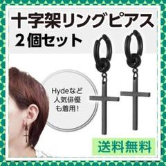 hyde着　ピアスセット　B ※オマケ付 hyde着 ピアスセット B ※オマケ付