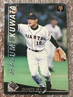 2025年最新】桑田 プロ野球チップスの人気アイテム - メルカリ 2025年最新】桑田 プロ野球チップスの人気アイテム - メルカリ