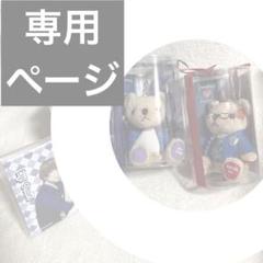 2025年最新】くまプリ 瑛一の人気アイテム - メルカリ