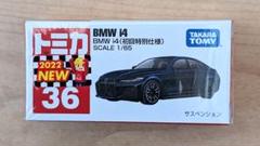 新品未開封　TOMICA⭐︎トミカ　36台 Another lineup of great cars being discontinued! Don't miss