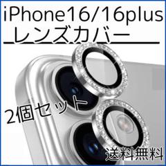 ■iPhone16 /16puls カメラ レンズ 保護 カバー フィルム
