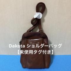 2025年最新】ダコタ プリンセス バッグの人気アイテム - メルカリ