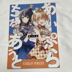 アイプラ あいぷらちるあうと ぷらす【受注生産】あいぷらちるあうとぷらす 2025年最新】あいぷらちるあうとの人気アイテム - メルカリ