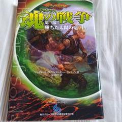 墜ちた太陽の竜 中