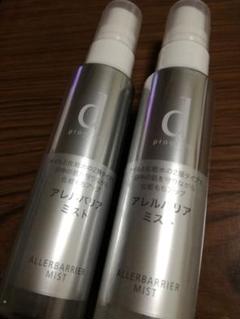 d プログラム アレルバリア ミスト 57ml