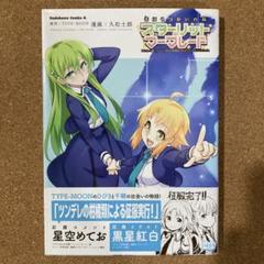 2025年最新】まほうつかいの箱 スターリット・マーマレード の