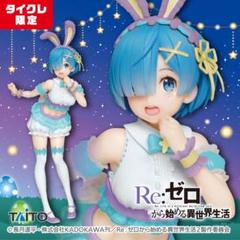 2025年最新】タイクレ限定レムの人気アイテム - メルカリ
