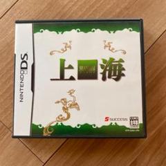 上海