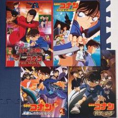 映画パンフレット【まとめ買い歓迎】名探偵コナン 各種4冊まとめ