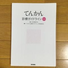 春色3カラー✧ 【裁断済】歯内・歯周・補綴治療の臨床判断 : 「こんな