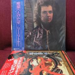 リー リトナー【LP レコード】2枚セット　暗闇へとびだせ＆セッション2（青盤）