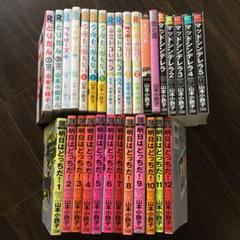 2025年最新】山本小鉄子の人気アイテム - メルカリ