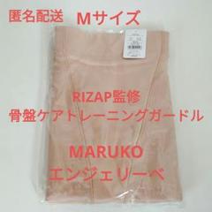 2025年最新】ANGELIEBE エンジェリーベ RIZAPの人気アイテム