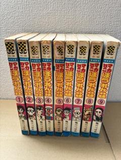 【中古】学習マンガ9冊セット 2025年最新】9冊セットの人気アイテム - メルカリ