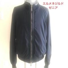 2025年最新】Ermenegildo Zegna メンズ ジャンパー・ブルゾンの
