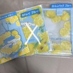 サンリオ当たりくじ シナモン ブルーセット