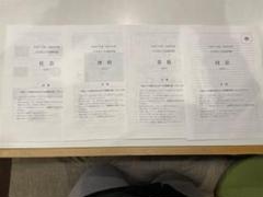 2025年最新】早稲田佐賀中学の人気アイテム - メルカリ