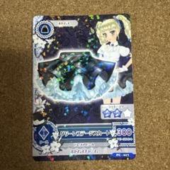 アイカツカード　グリーンステージスカート