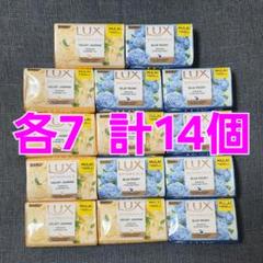 ラックス LUX せっけん スキンケアソープ １４個 石鹸 ピオニー ジャスミンのサムネイル
