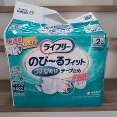 お値下げ　ライフリーのび～るフィット22枚×4 ライフリー のび～るフィットうす型軽快テープ止め S～Mサイズ
