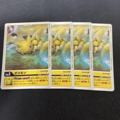 EX2-003 ポコモン 4枚