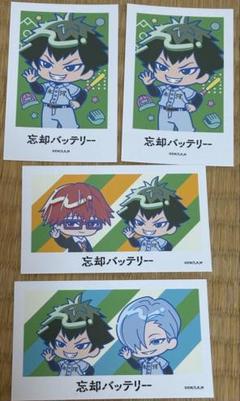 忘却バッテリー 20巻セット　おまけ 忘却バッテリー ちびっこナイン アクリルチャーム | ガシャポン