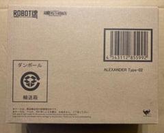 ROBOT魂 アレクサンダType-02(リョウ機&ユキヤ機) 新品未開封
