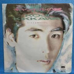 2025年最新】吉川晃司 レコードの人気アイテム - メルカリ