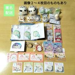 ちいかわ　ラッコ　まとめ売り　セット