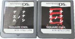 DS ナナシノゲエム ナナシ ノ ゲエム 目 セット