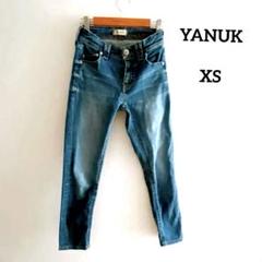 YANUK Patricia Ankle スキニーデニム XS 人気モデル 美品のサムネイル