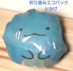 すみっコぐらし　とかげ　キャラクターエコバッグ　新品