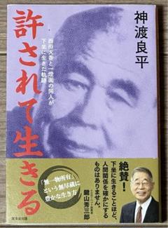 【中古】 西田天香選集　第4巻 2025年最新】西田天香の人気アイテム - メルカリ