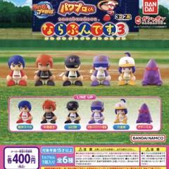 パワプロくん ならぶんです1 パワプロ1つ｜Yahoo!フリマ（旧