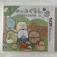 Nintendo ニンテンドー　3DS すみっコぐらし むらをつくるんです