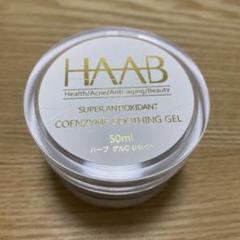 HAAB REPRO】コエンザイムスーティングゲル | BEAUTE SHOP