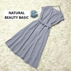 2025年最新】NATURAL BEAUTY BASIC レディース ひざ丈ワンピース