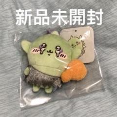 ちいかわ まじかるちいかわ ゴブリン　マスコット