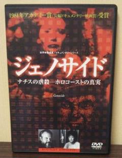 ナチス　ドイツ　本　13冊セット 楽天市場】ドイツ ナチスの通販