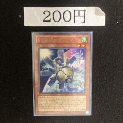 幻獣機オライオン　字レア 管理番号茶色