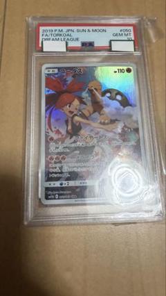 2025年最新】コータス chr psa10の人気アイテム - メルカリ