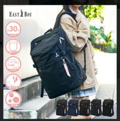 EAST BOY ブラック リュック 30L　イーストボーイ