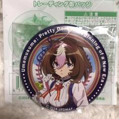 ウマ娘　メイショウドトウ　ドトウ　缶バッジ　バッジ 2025年最新】ウマ娘 劇場版『新時代の扉』缶バッジ