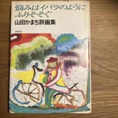 最終値下 3DO 山田かまち美術館 箱説付き