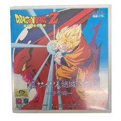 A8734 Playdia ソフト ドラゴンボールZ 真サイヤ人絶滅計画 宇宙