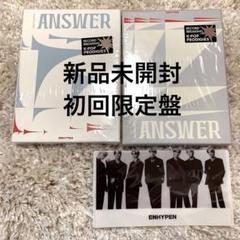 新品未開封 Enhypen アルバム Answer 2形態 セット - メルカリ