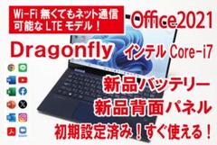【LTE／新品バッテリー＆背面パネル】HP Elite Dragonflyのサムネイル