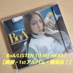 BoA/LISTEN TO MY HEART【廃盤・1stアルバム・極美品！】