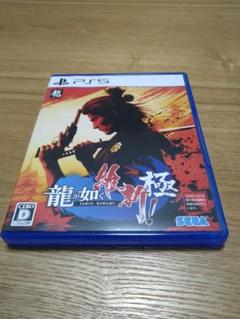 PS5 龍が如く維新！極（説明書なし）